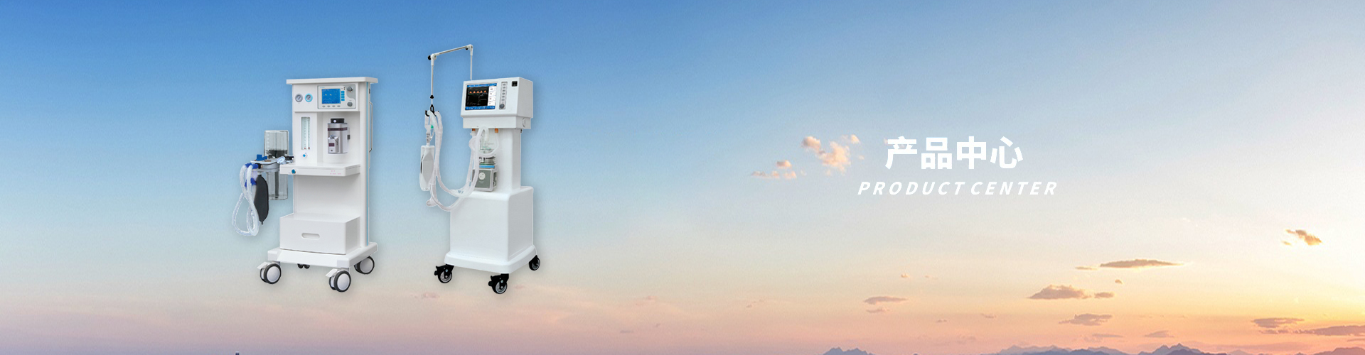 產(chǎn)品中心